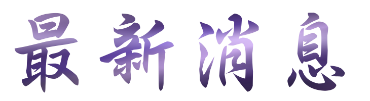 相親推薦-找月老單身男女相親 相親推薦-找月老單身男女相親